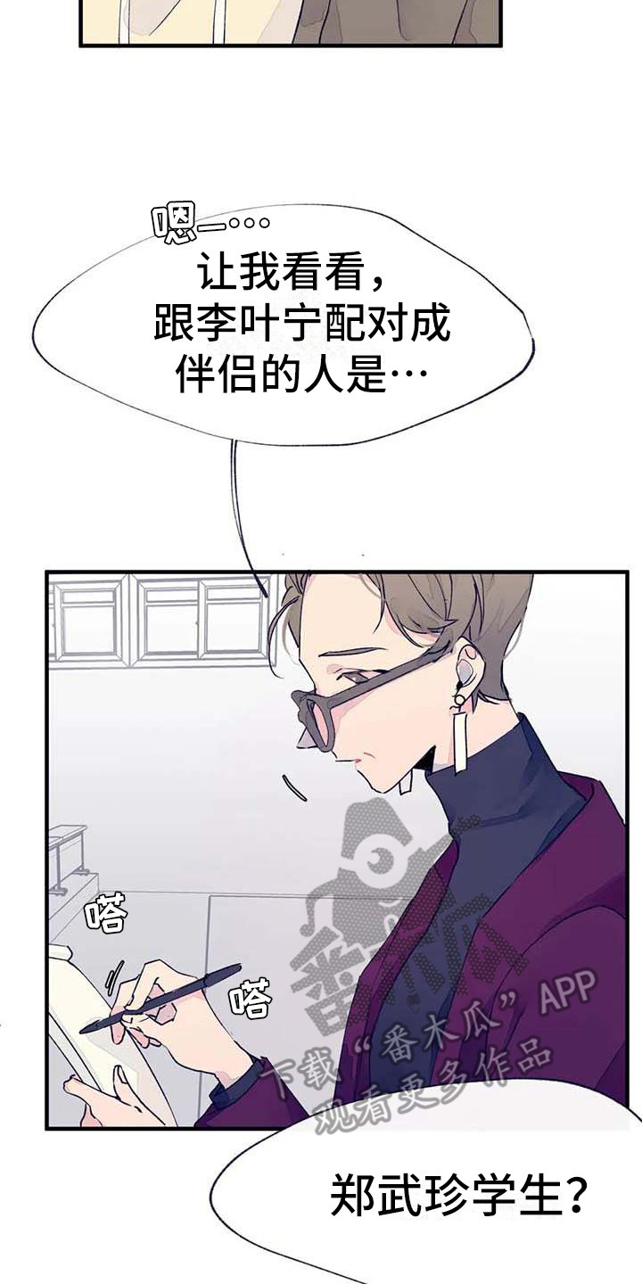 第16章：生病了7