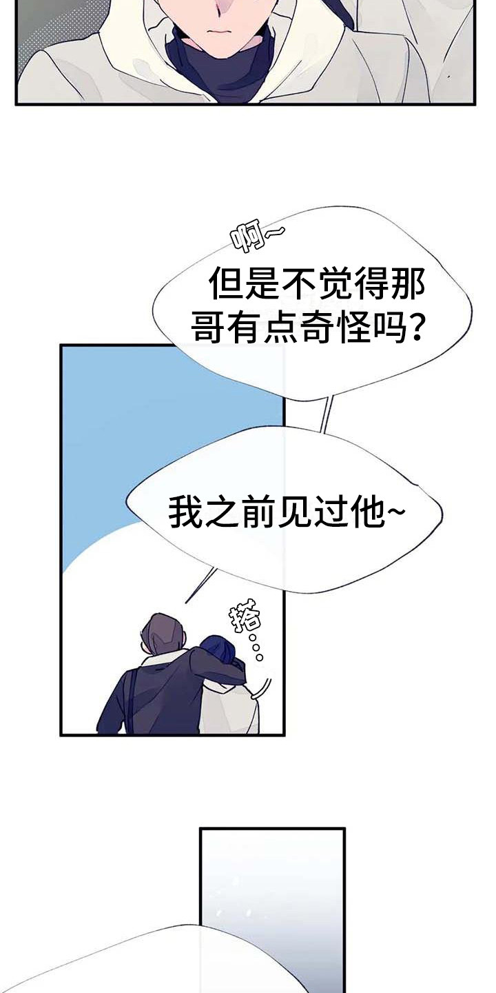 第20章：乱说话6