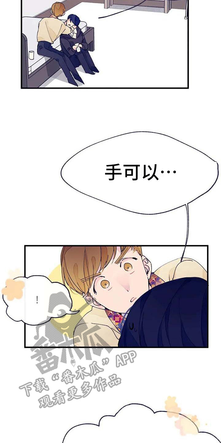 第14章：量尺寸7