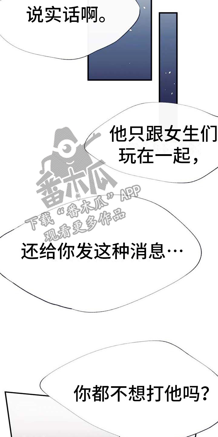 第20章：乱说话7