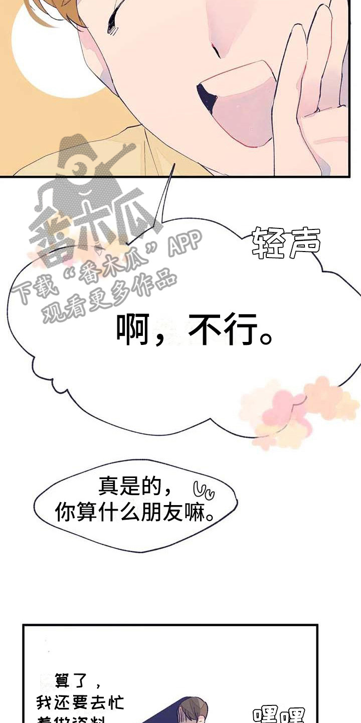 第8章：开玩笑13