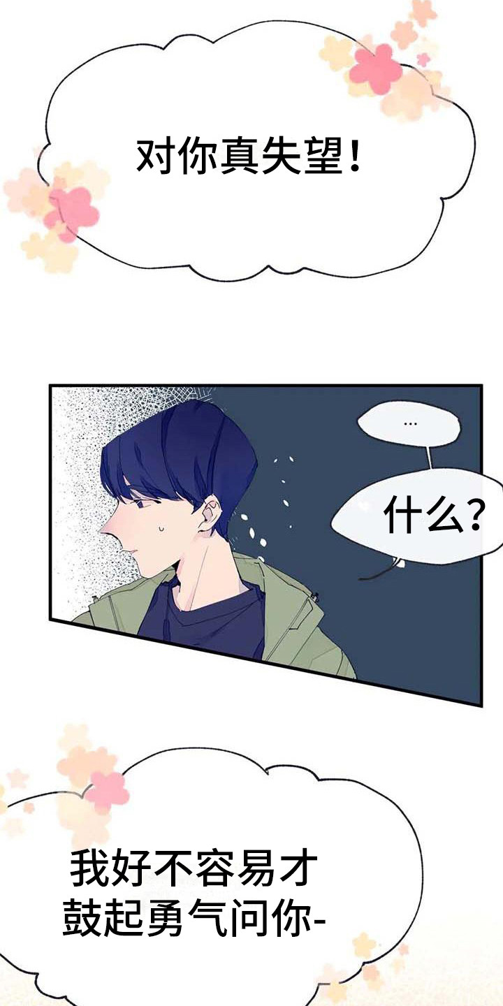 第10章：婉拒5