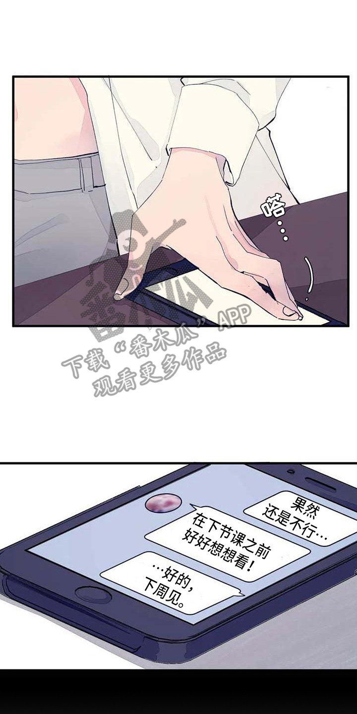 第9章：有事拜托19