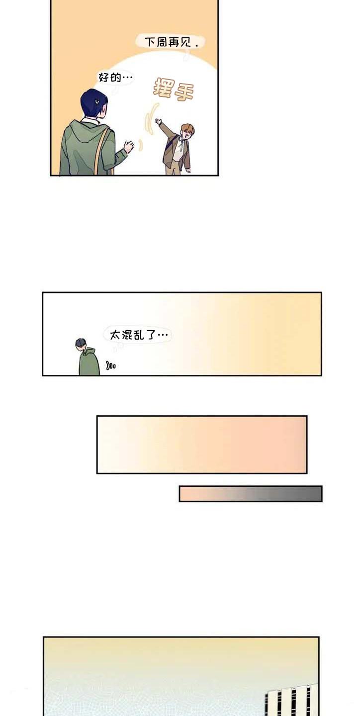 第2章：联系方式7