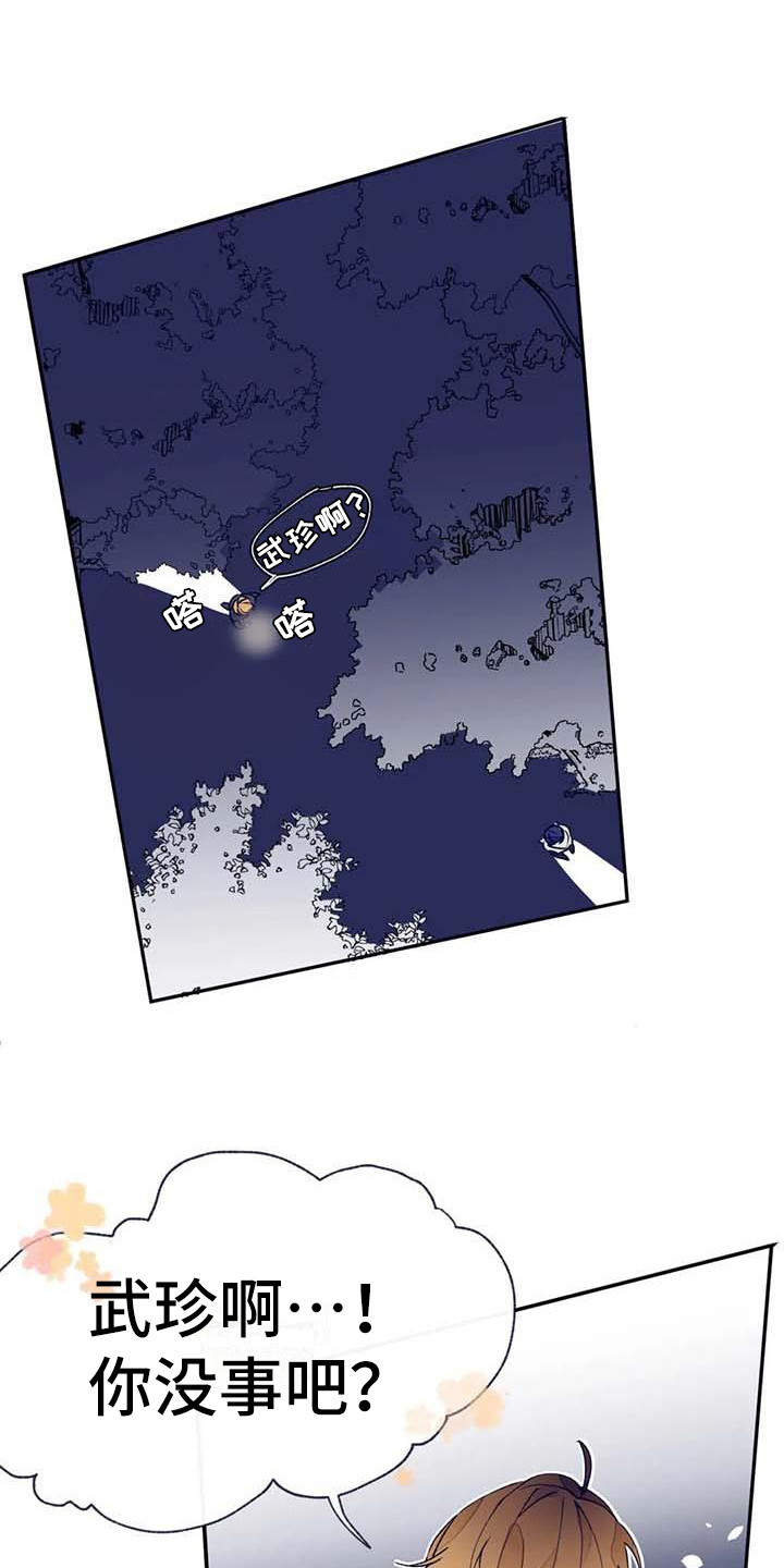 第24章：找到了8