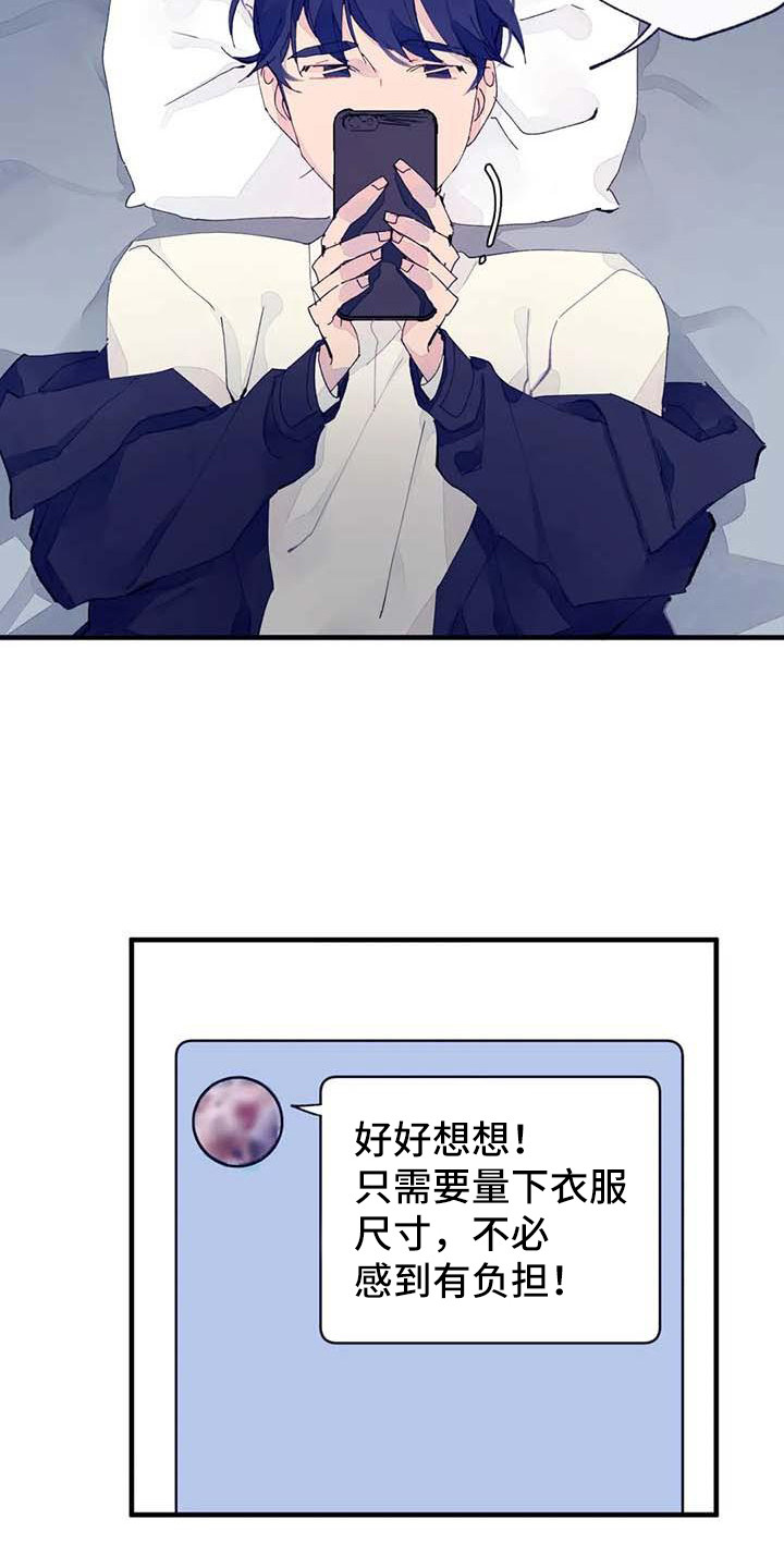 第9章：有事拜托9