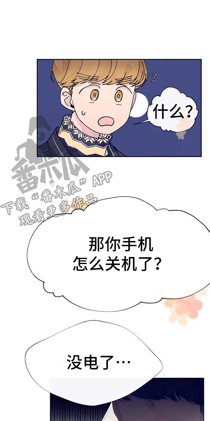 第24章：找到了14