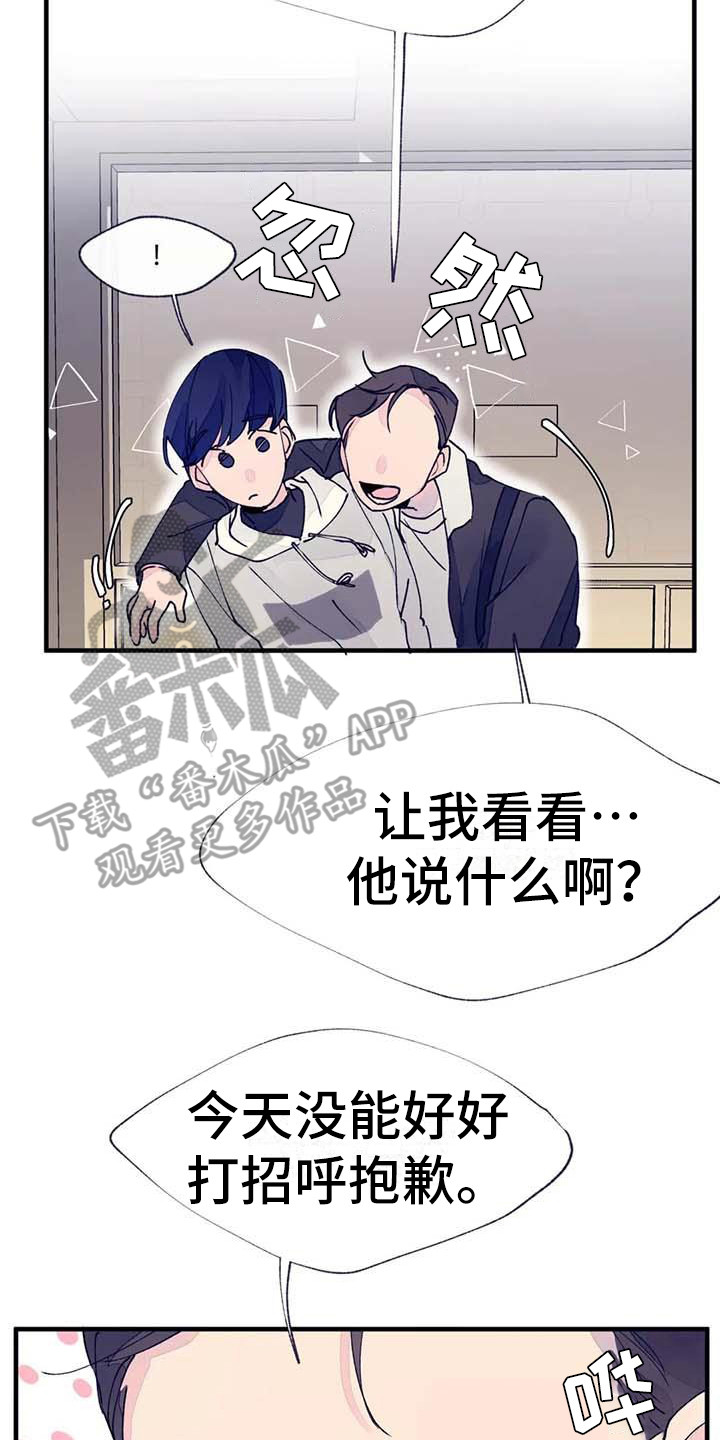 第20章：乱说话1
