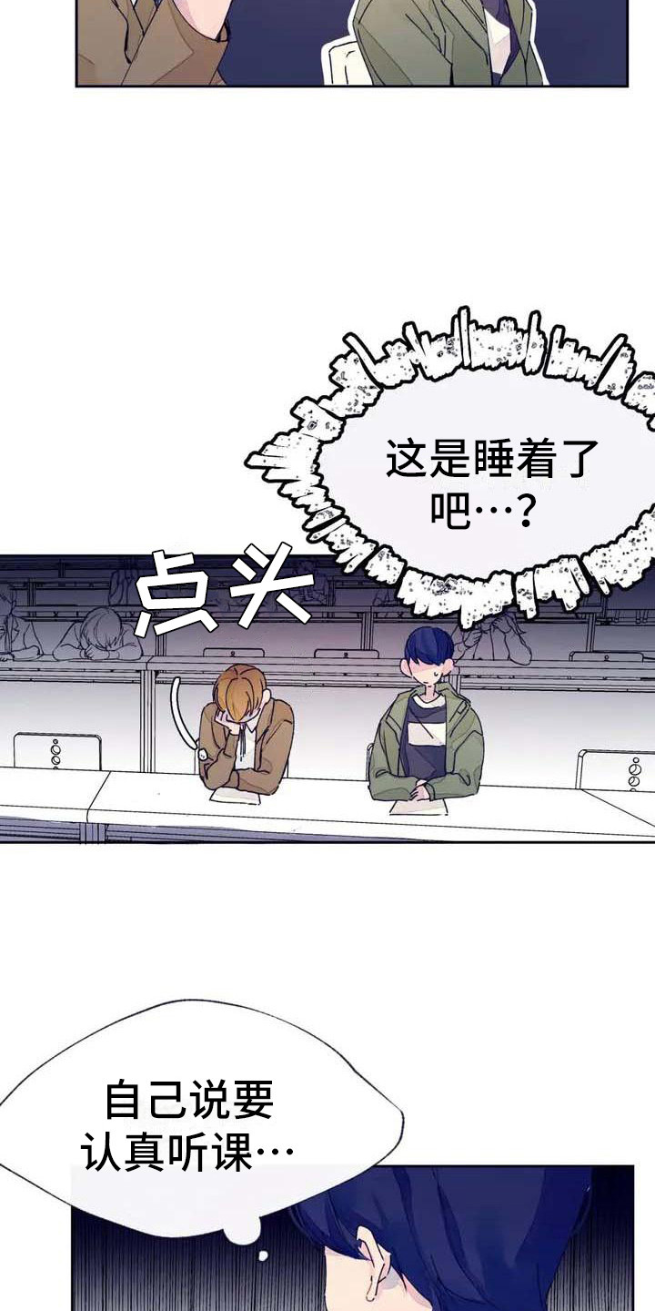 第4章：瞌睡2
