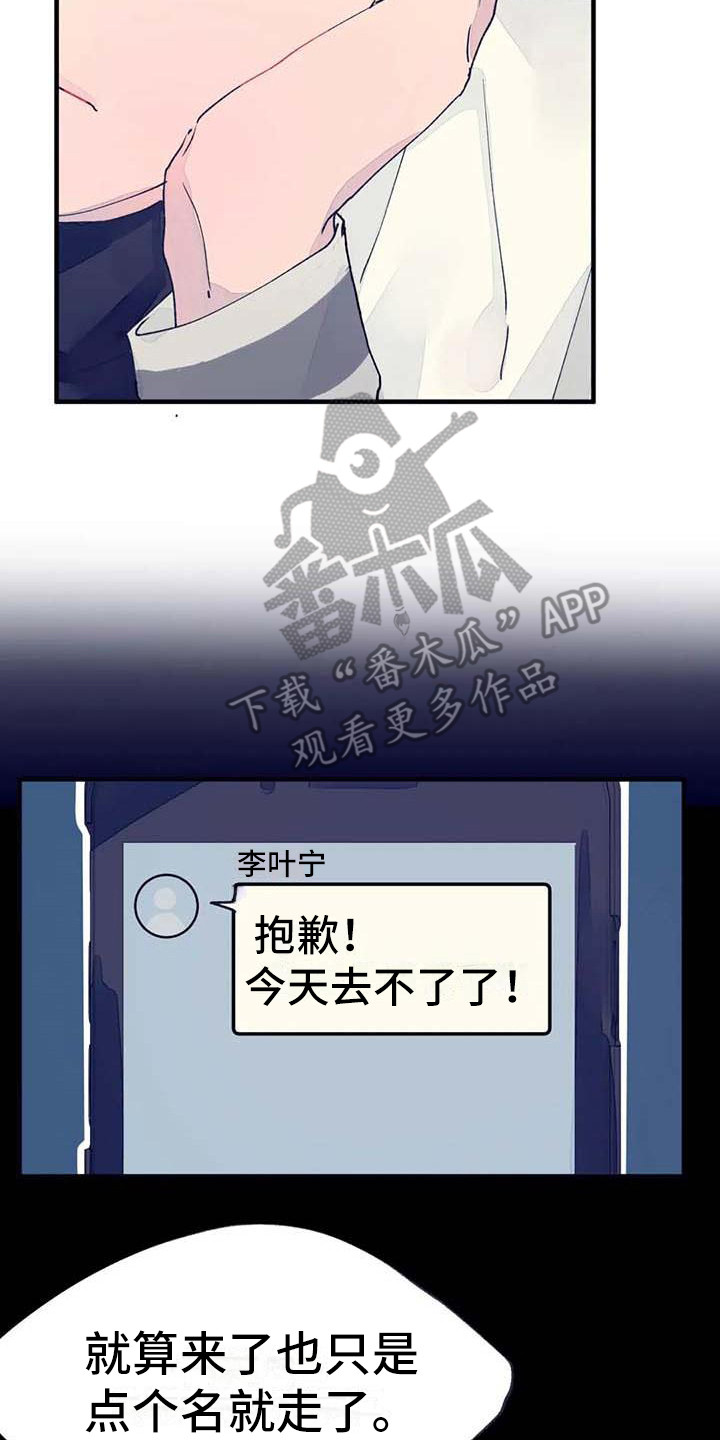 第19章：请假13
