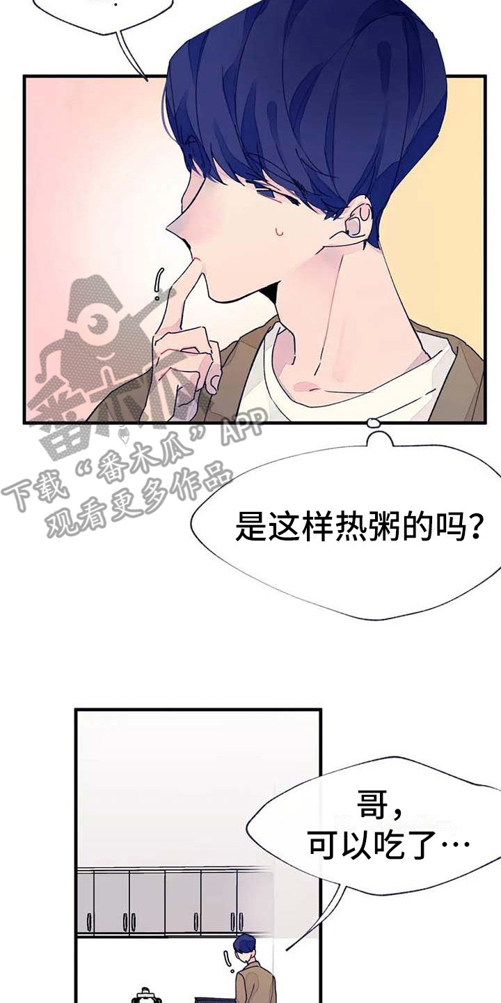 第17章：探望19