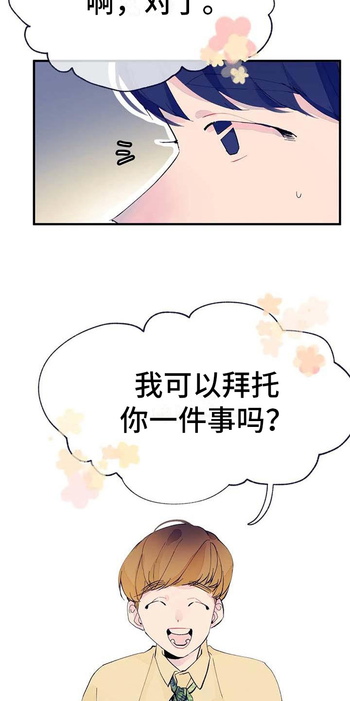 第8章：开玩笑20