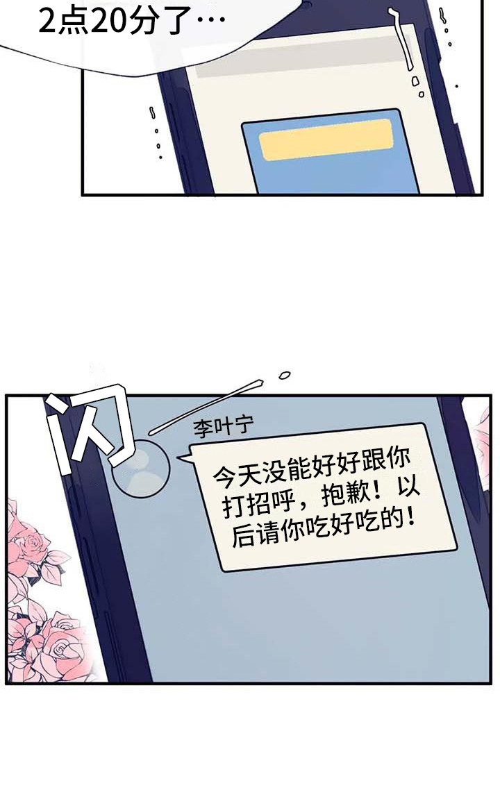 第19章：请假20