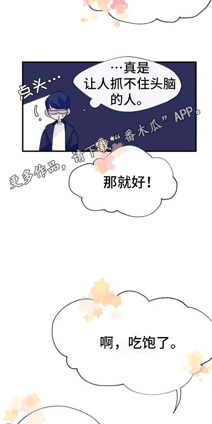 第6章：搞不懂10