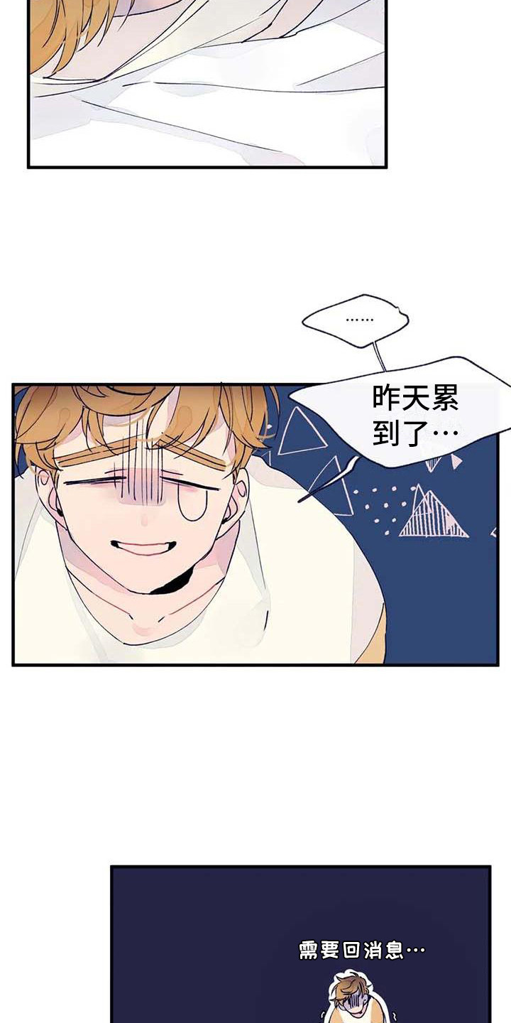 第16章：生病了17