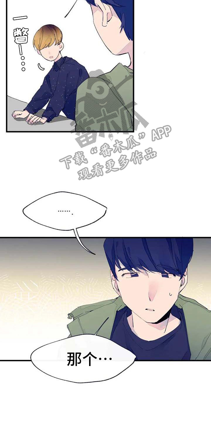 第10章：婉拒7