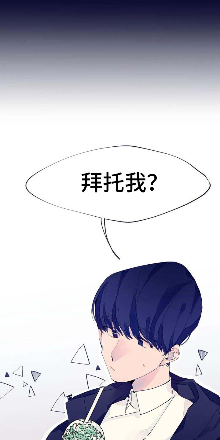 第9章：有事拜托3
