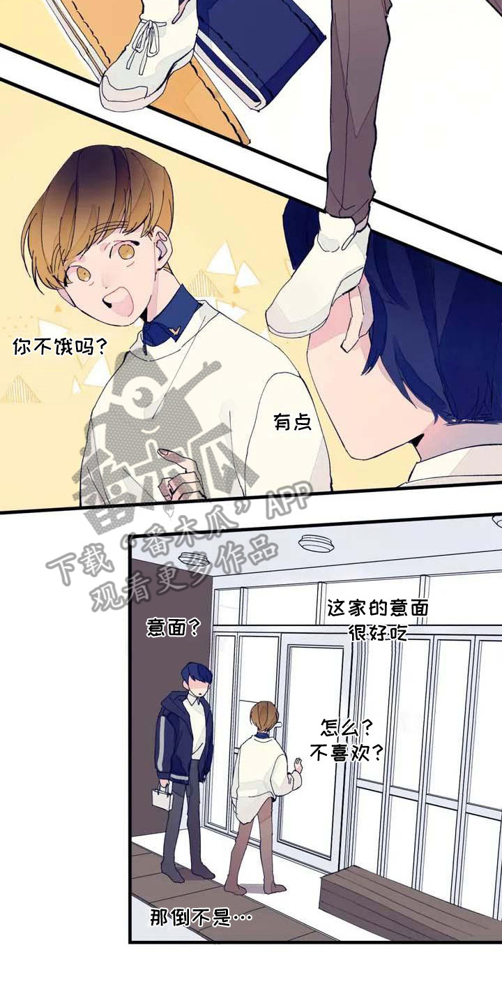 第5章：初次约会12
