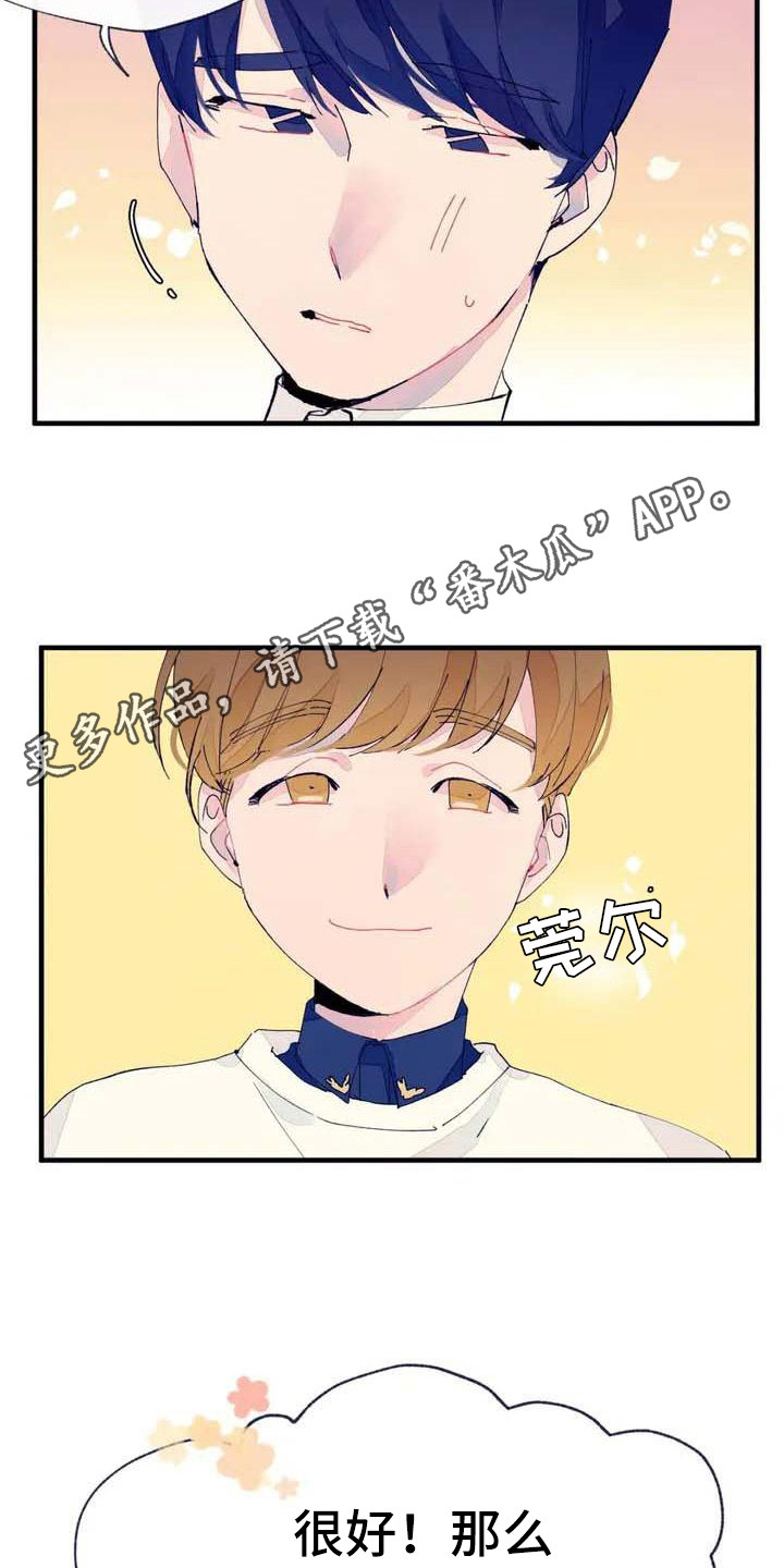 第5章：初次约会9