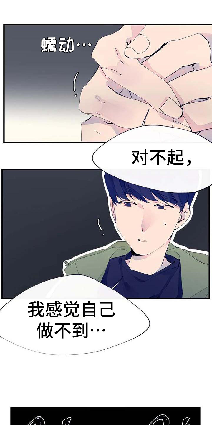 第10章：婉拒8