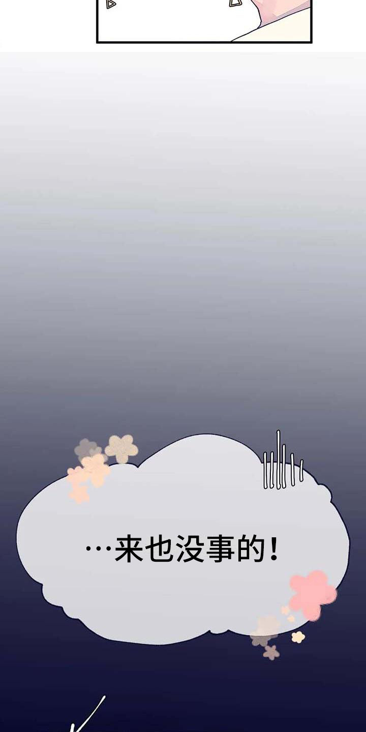 第16章：生病了20