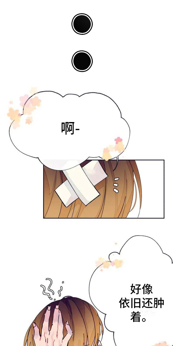 第4章：瞌睡8