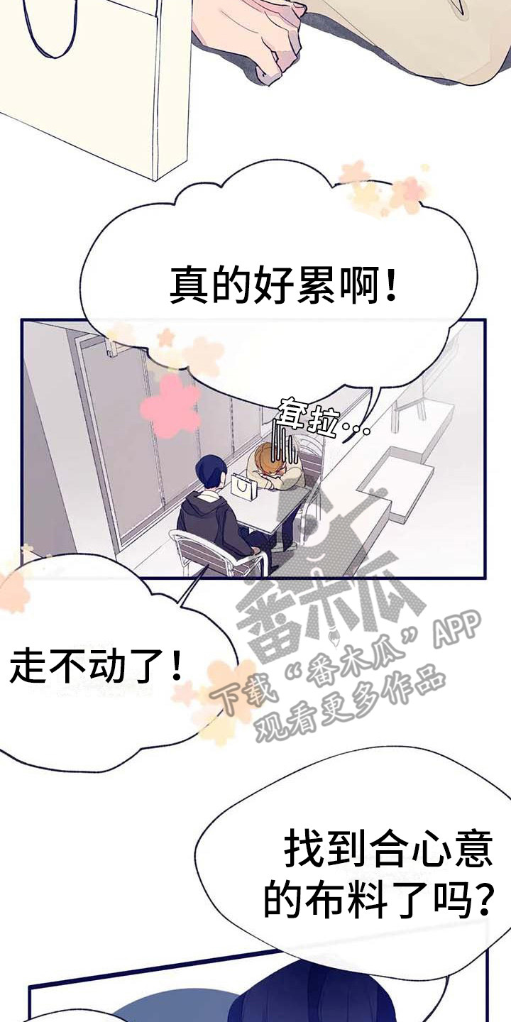 第12章：疲惫1
