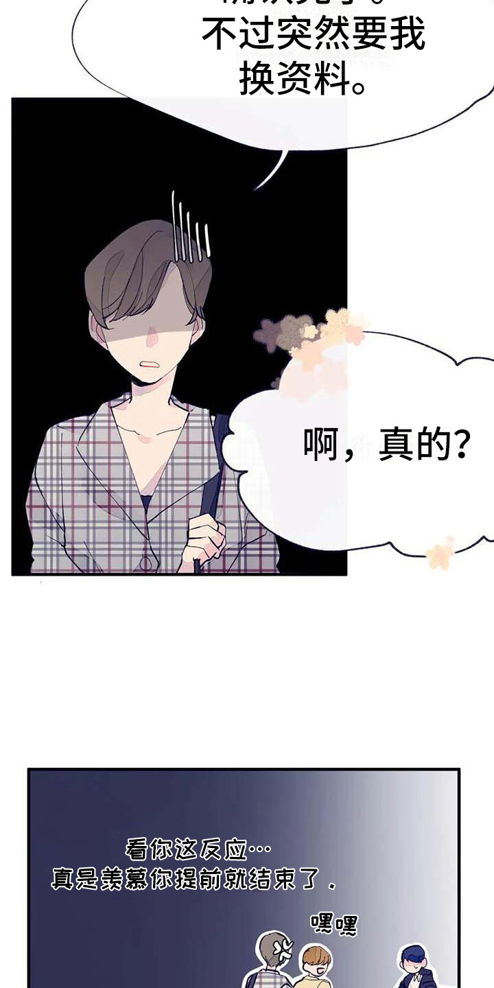 第8章：开玩笑8