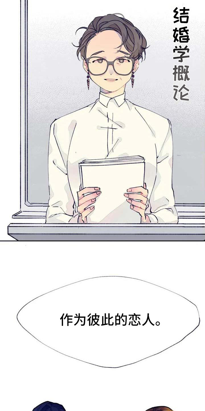 第1章：随机配对2