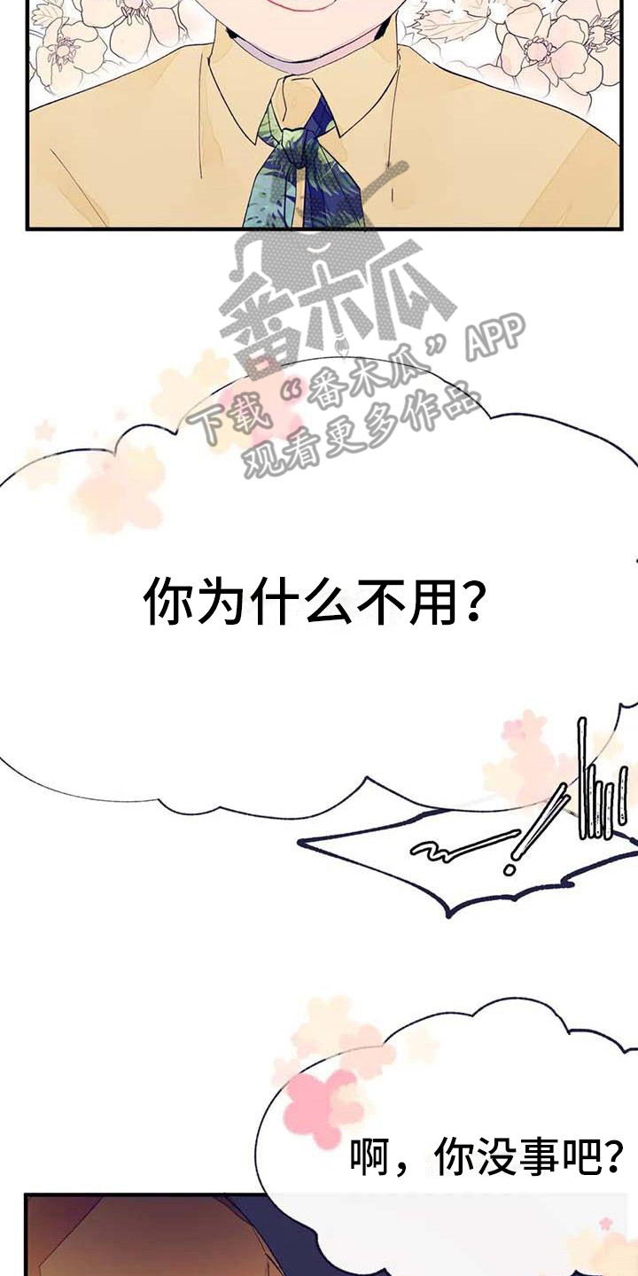 第7章：询问16