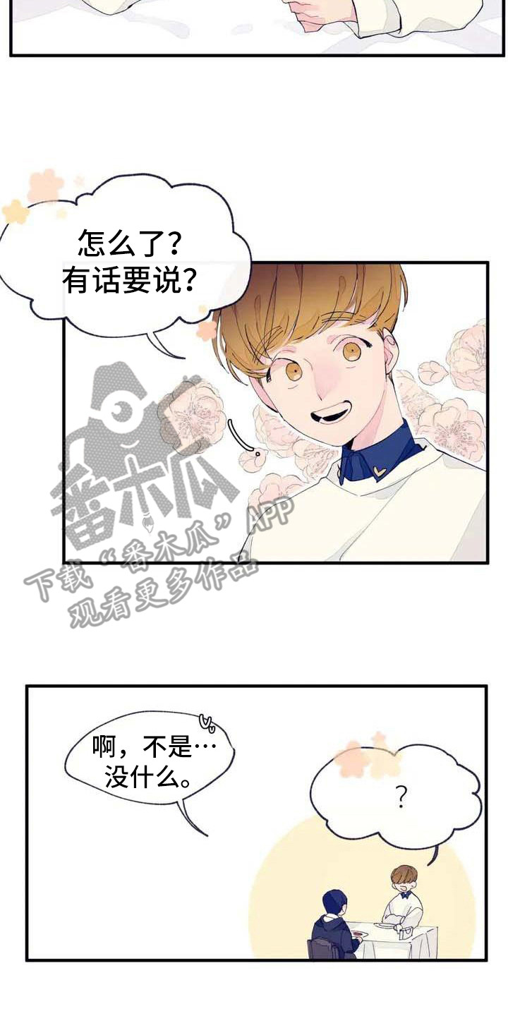 第5章：初次约会15