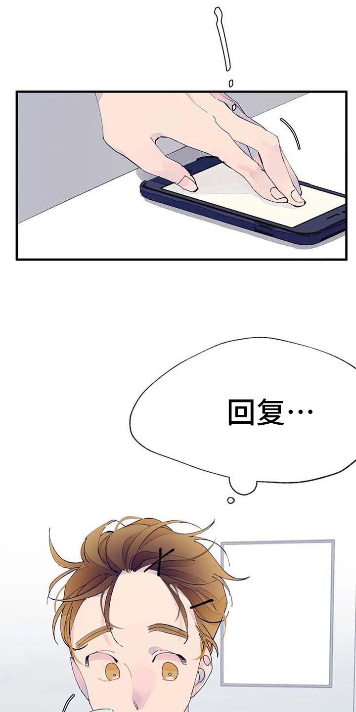 第9章：有事拜托14