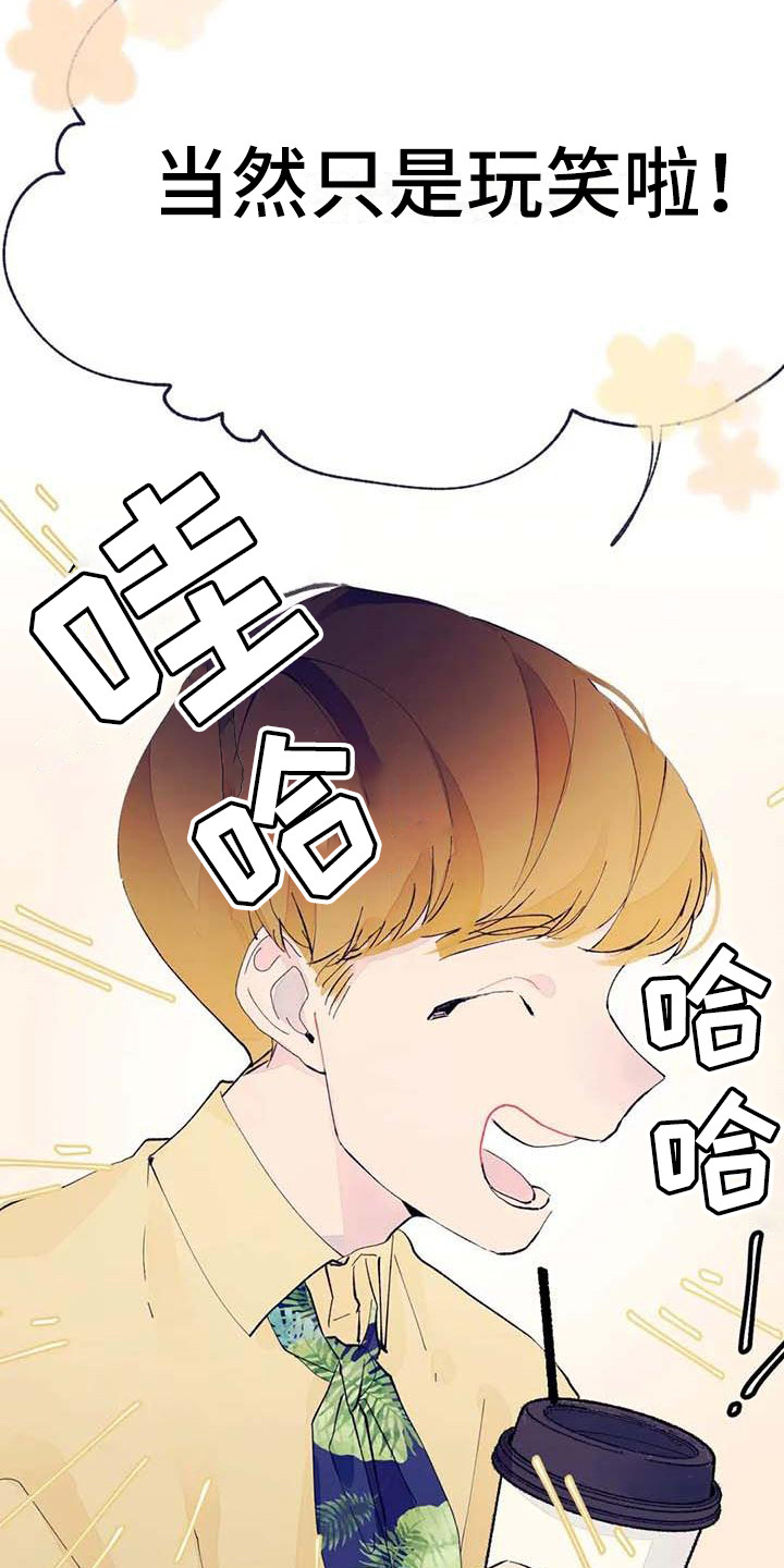第8章：开玩笑17
