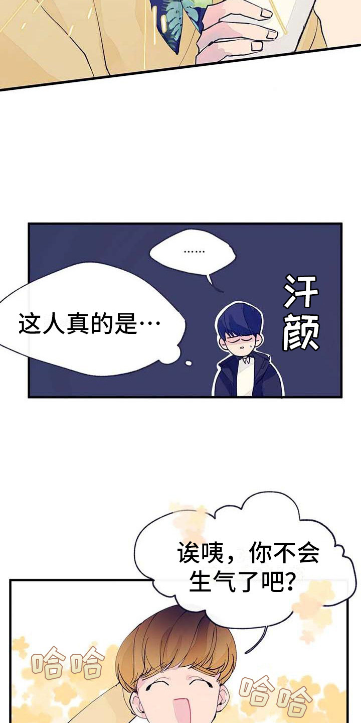 第8章：开玩笑18