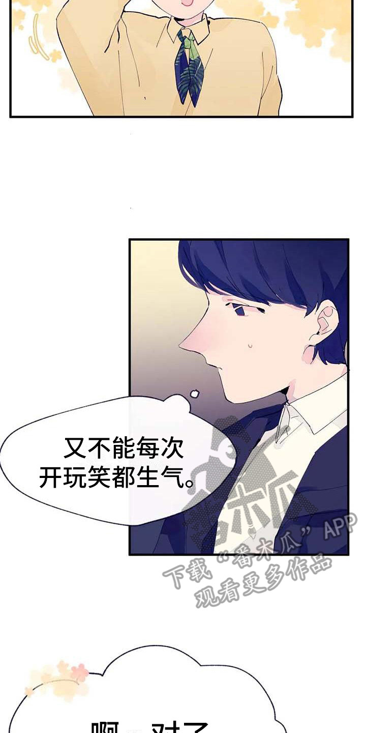 第8章：开玩笑19