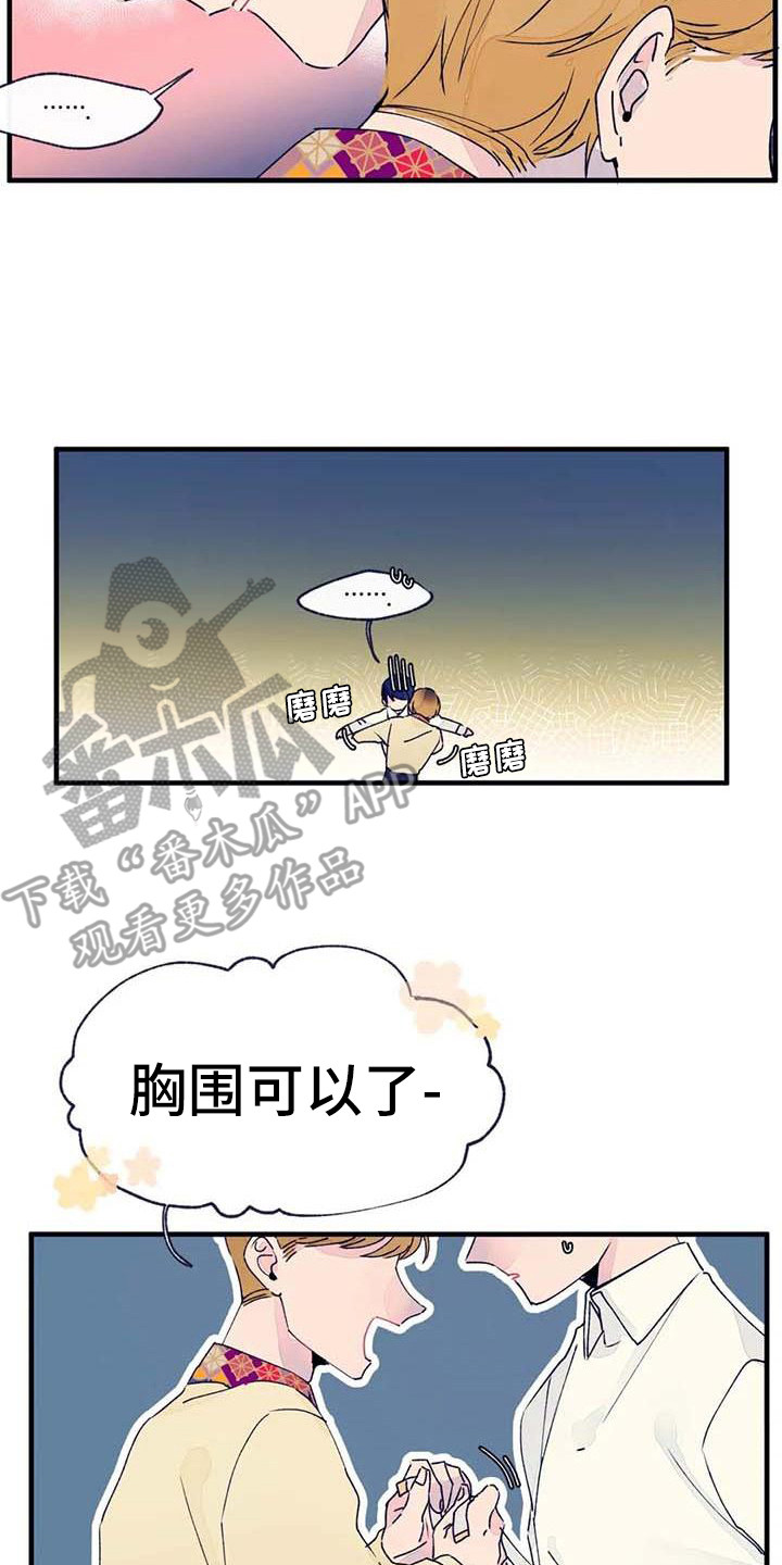 第15章：不自在7