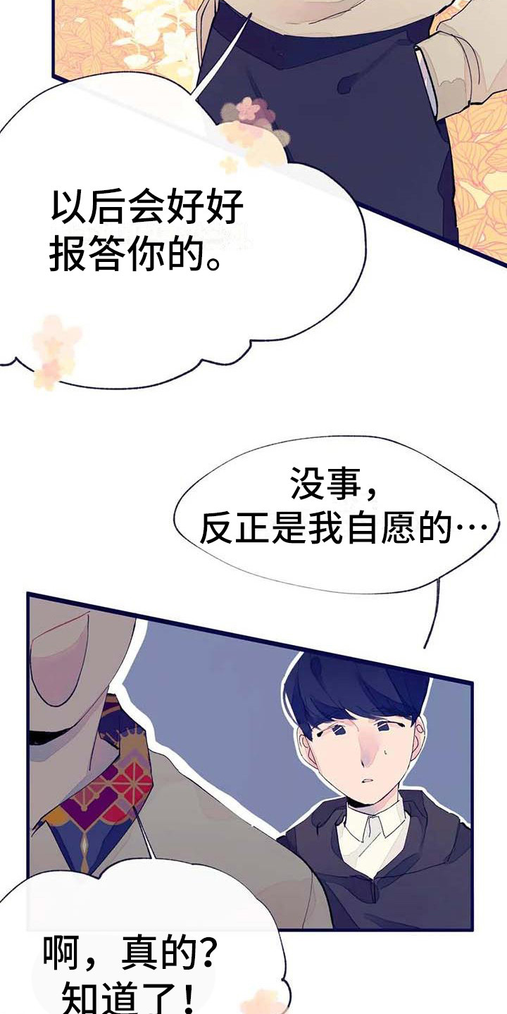 第11章：挑布料15