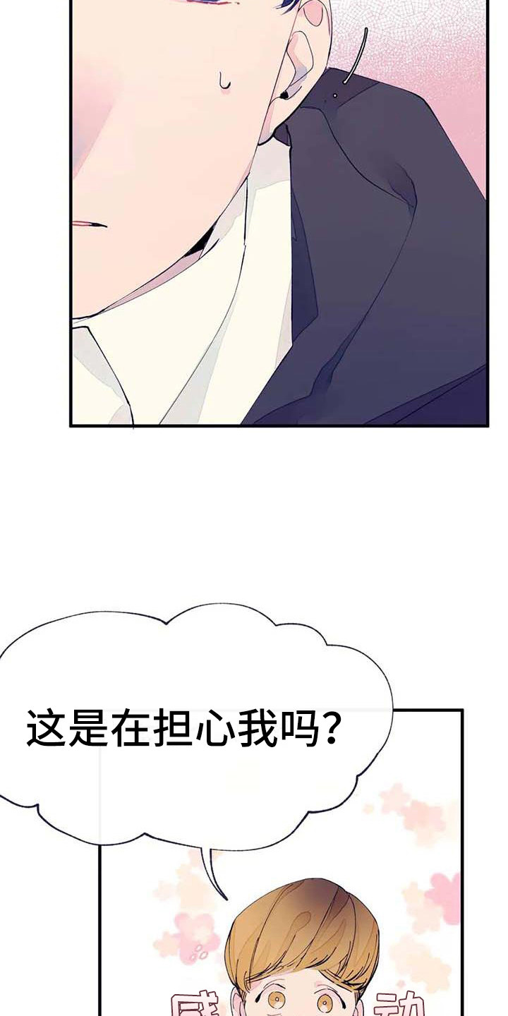 第12章：疲惫6