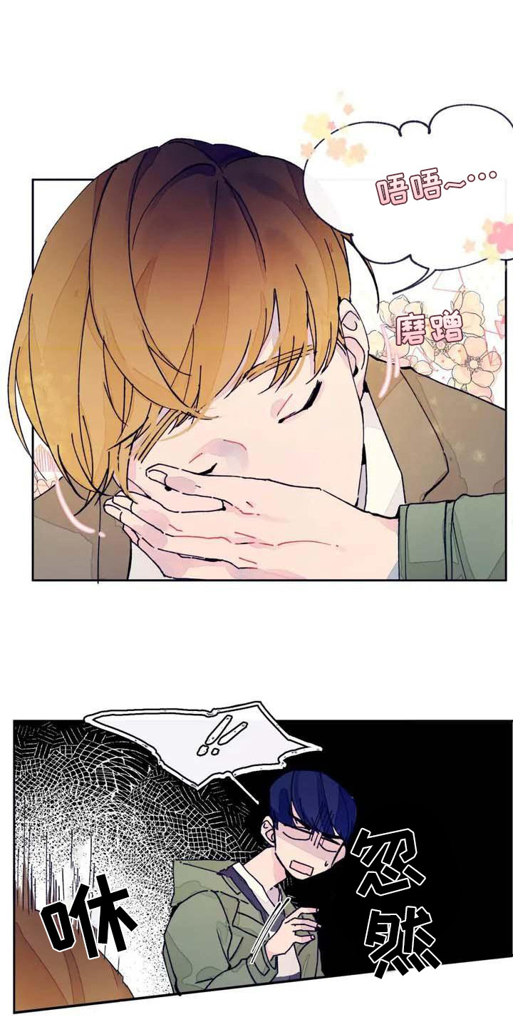 第4章：瞌睡6