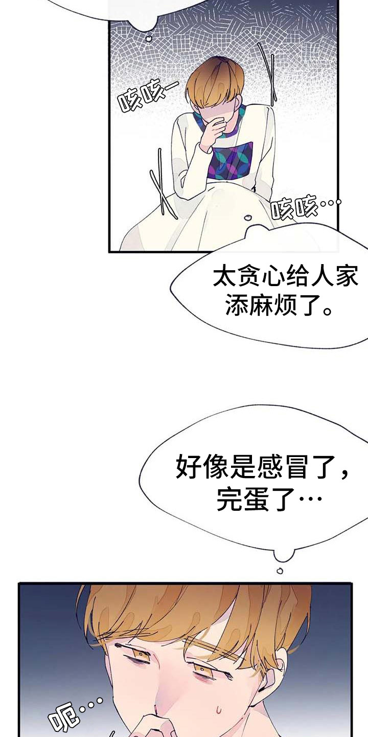 第18章：错过时机14