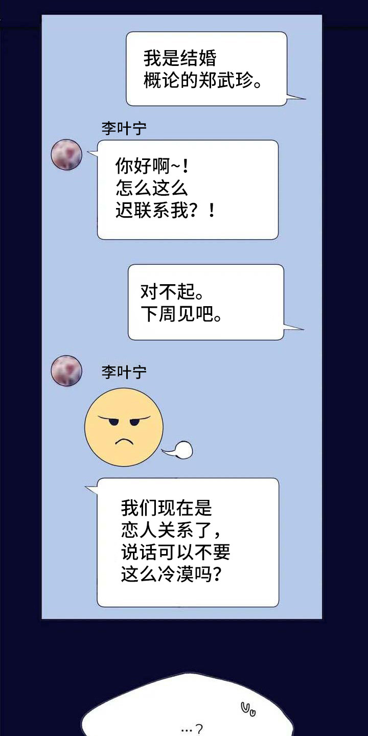 第3章：发消息6