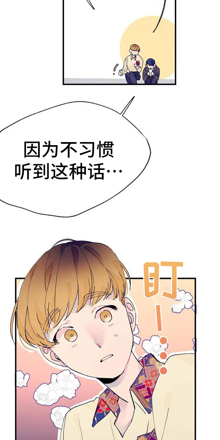 第14章：量尺寸2