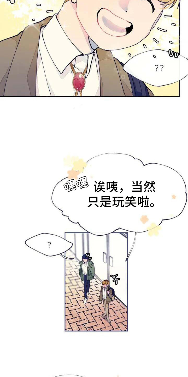 第1章：随机配对16