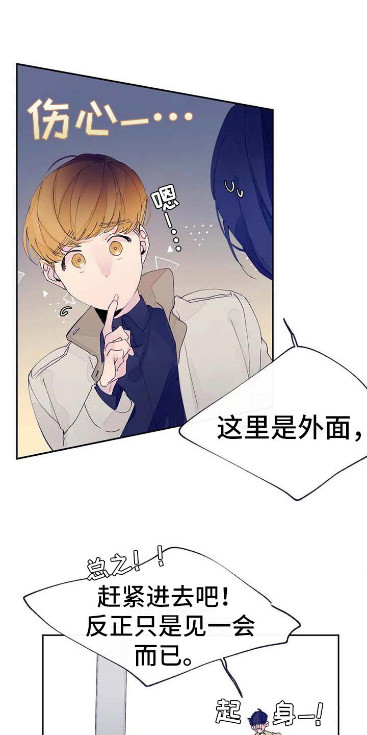 第25章：很合适（完结）15