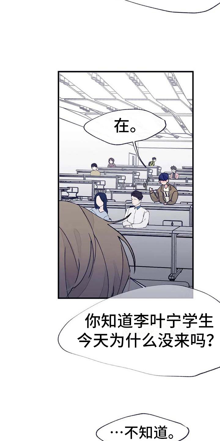 第16章：生病了8