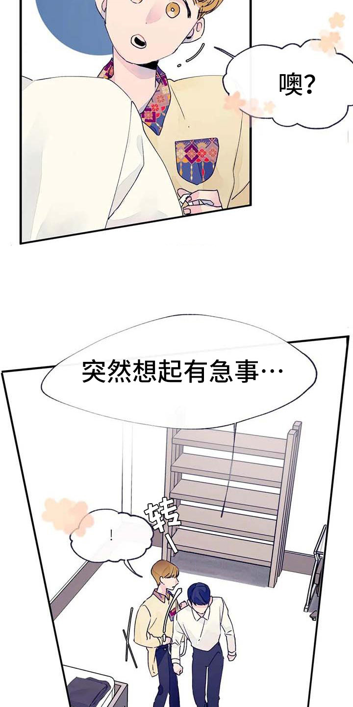 第15章：不自在14