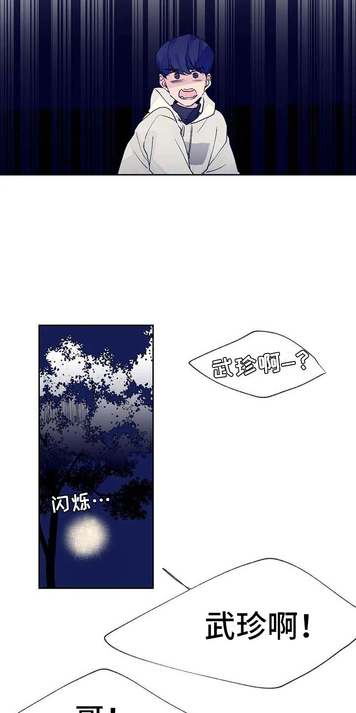 第24章：找到了5