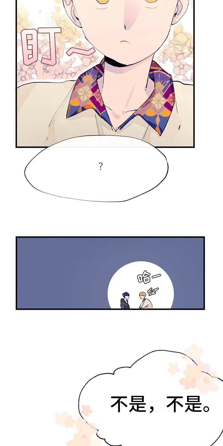 第12章：疲惫12