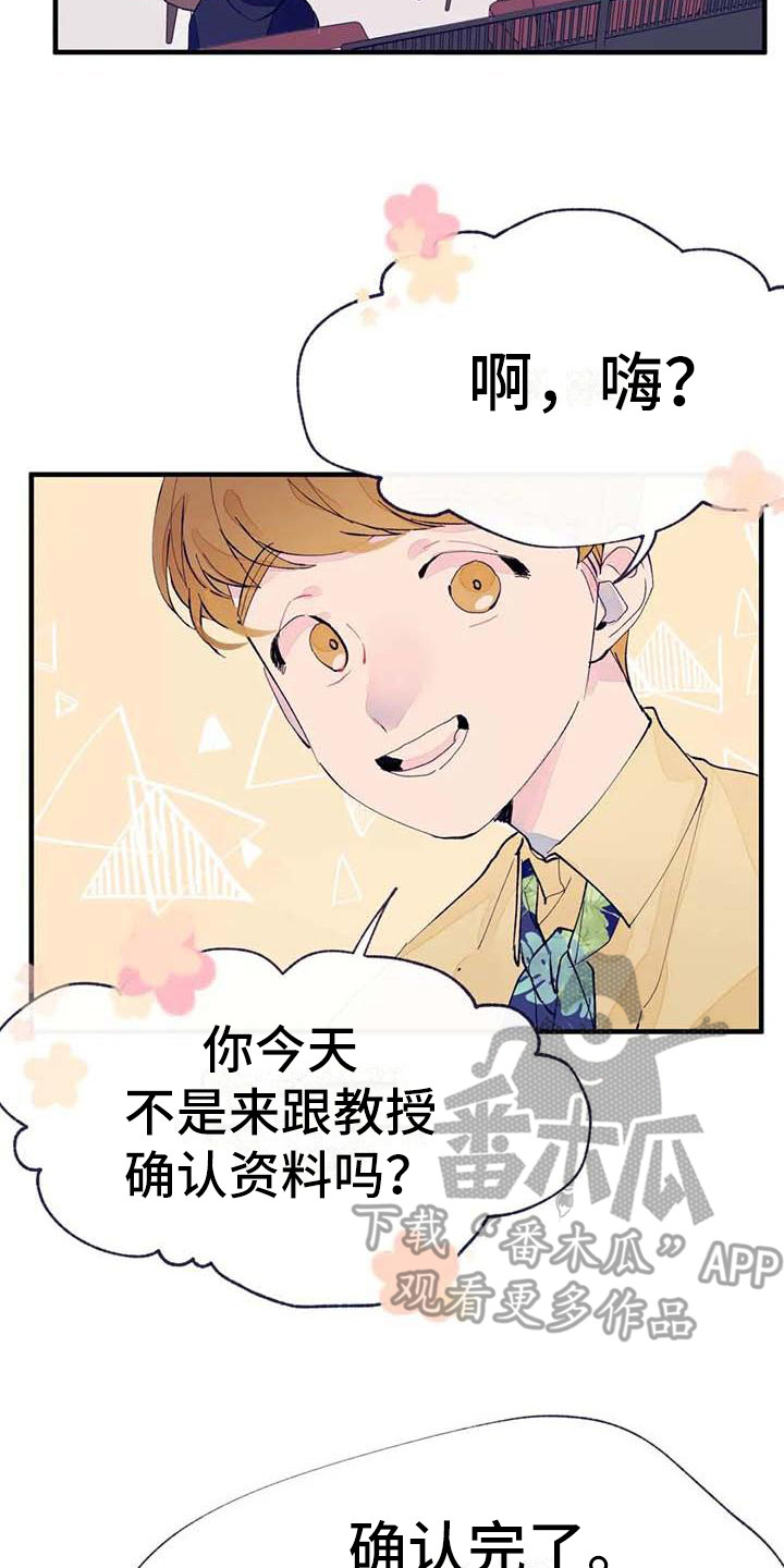 第8章：开玩笑7