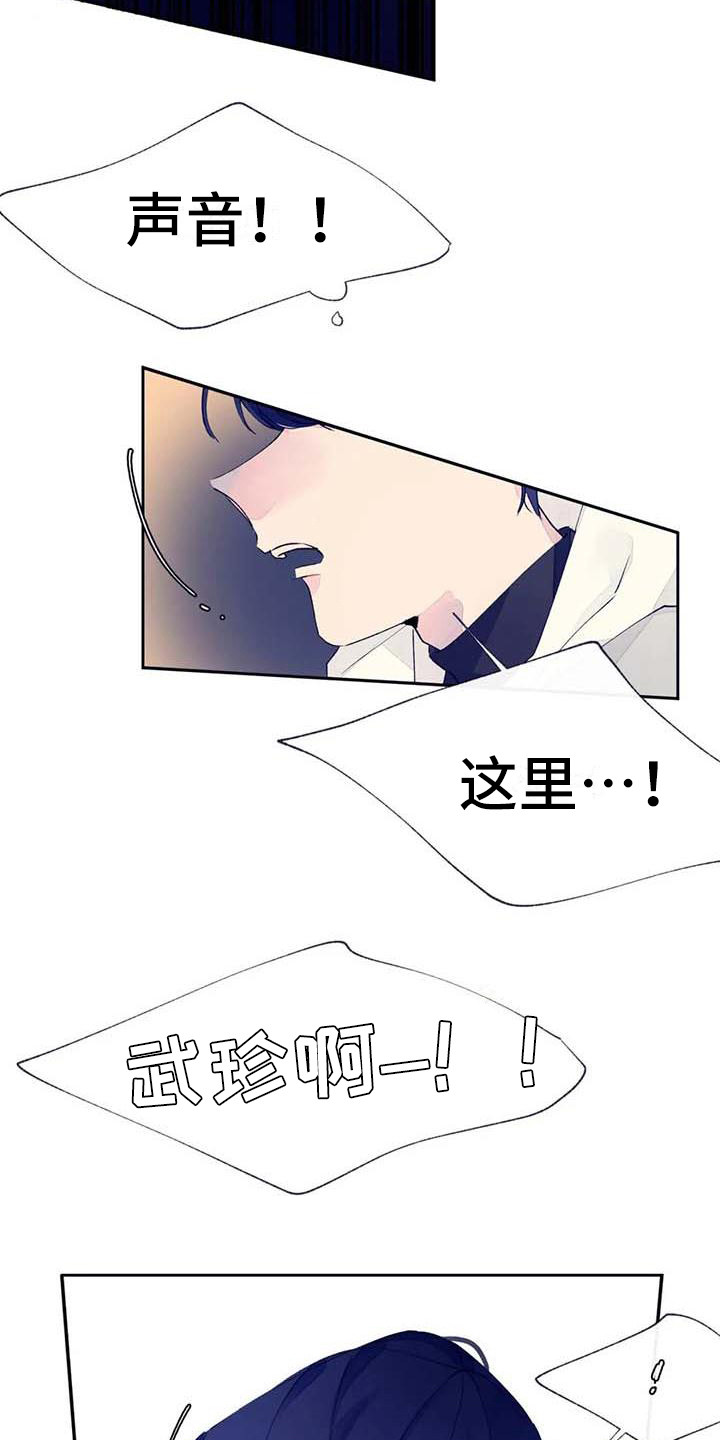 第24章：找到了2